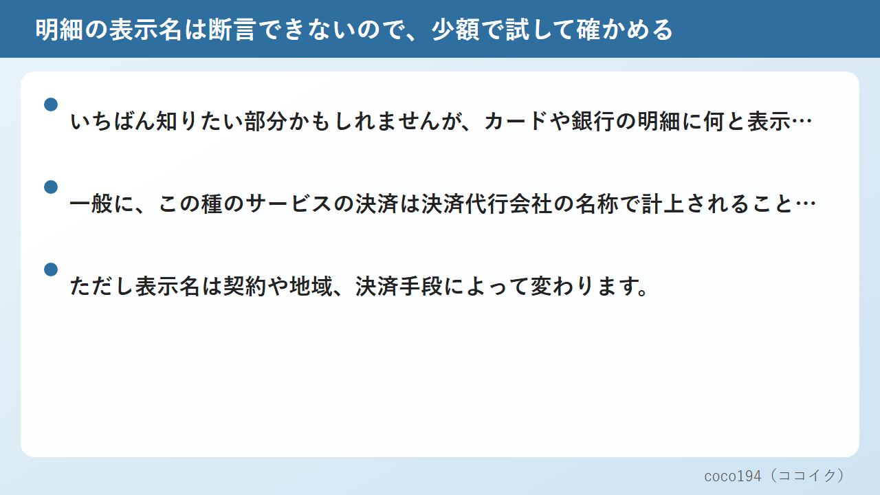 名前の見え方は機能によって変わる