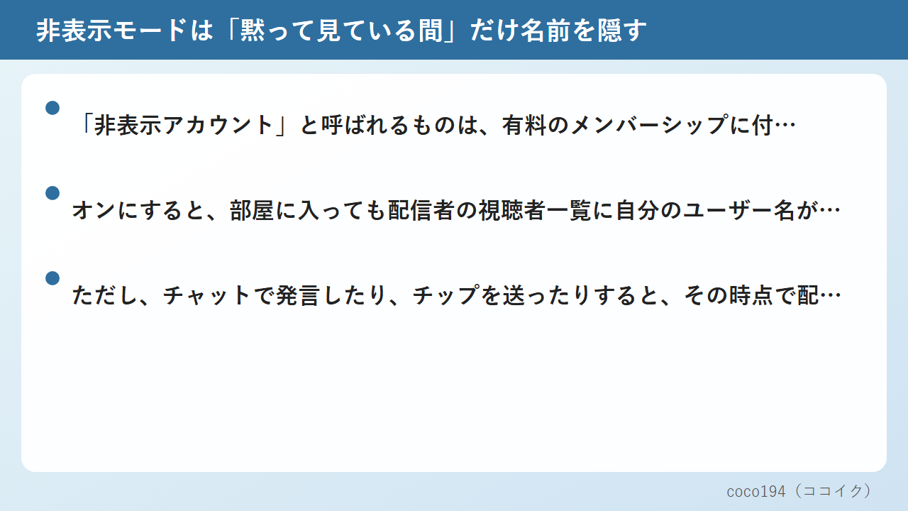 登録には普段と分けた、ログインできるメールを使う