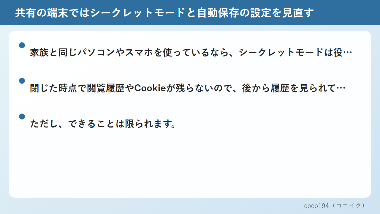 明細の表示名は断定できないので、買う前に確かめる