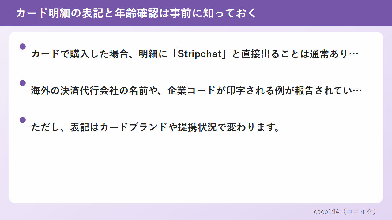 勝手に請求が増える原因になりやすいのは自動チャージと月額の更新