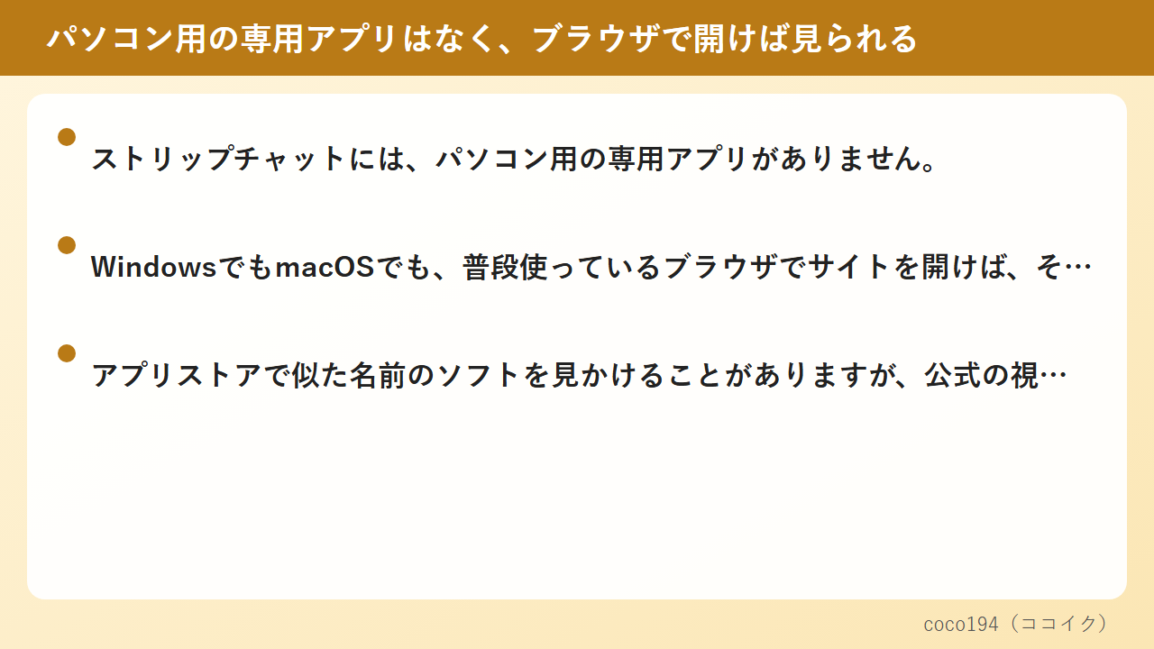 パソコンに入れるソフトは何もいらない