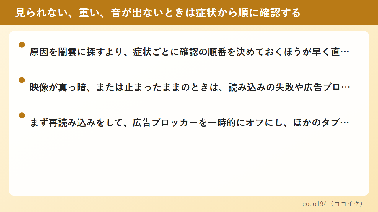 複数の配信を見比べやすいのがパソコンの強み
