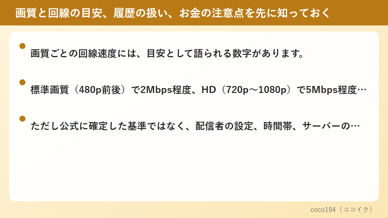 重いときは画質を1段下げて確かめる