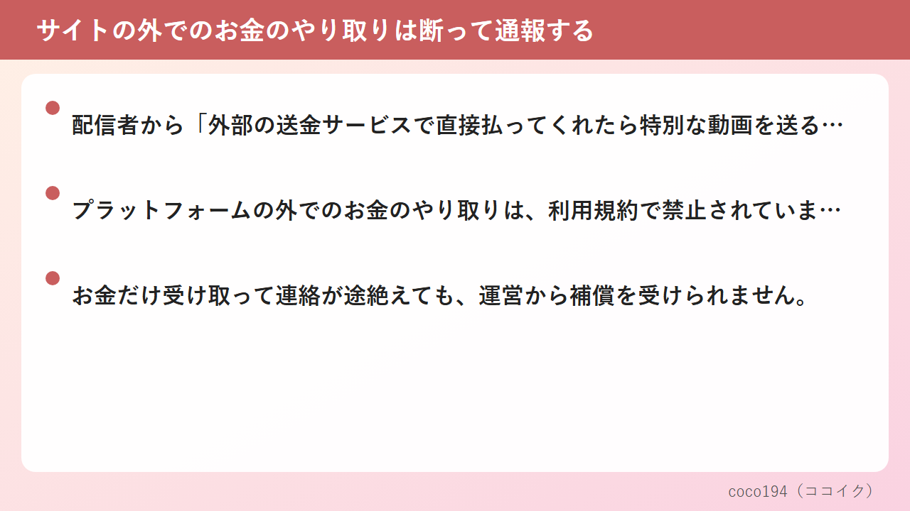 見るだけなら、購入の手続きは発生しない