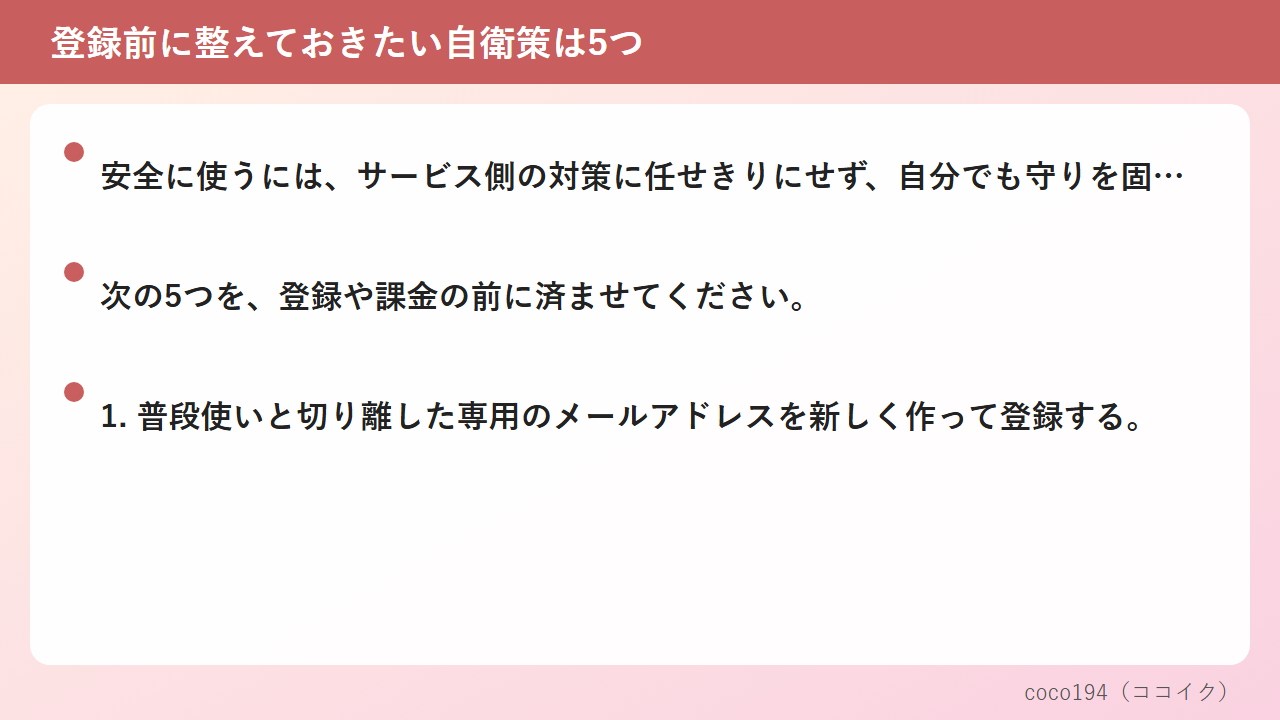 コインが減る仕組みは配信の形ごとに違う