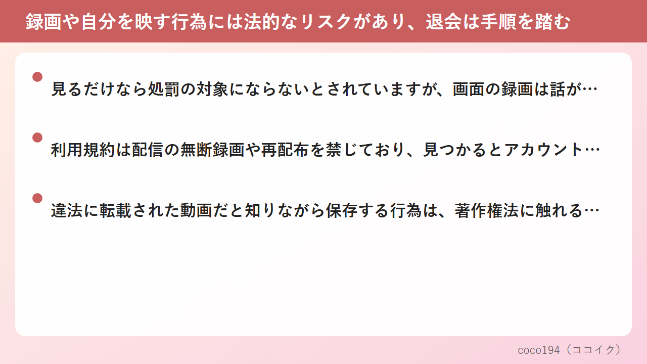自動の支払いは2種類あるので別々に確認する